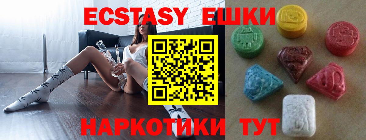 Нерюнгри  ЭКСТАЗИ 280 MDMA  Вход с VPN 