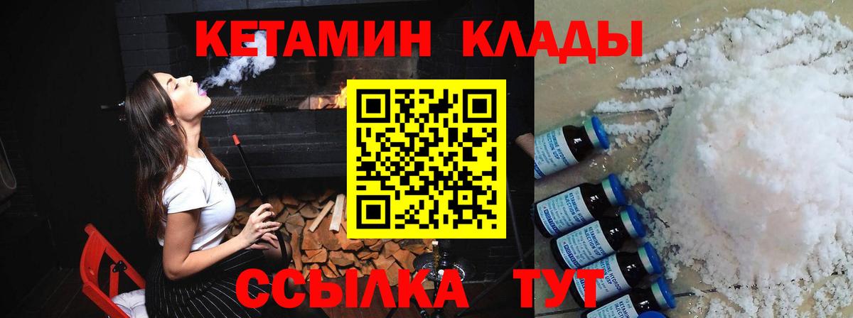 Кетамин VHQ  Вход с VPN  Нерюнгри 