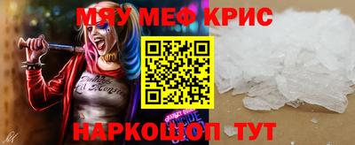 MESCALINE Гусь-Хрустальный