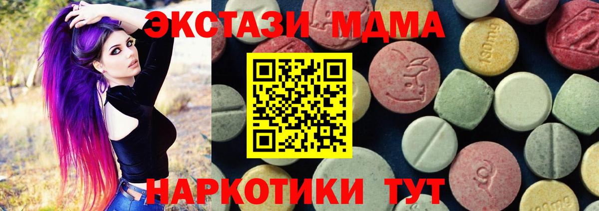Нерюнгри  МДМА молли  MDMA crystal  MDMA  Вход с VPN 