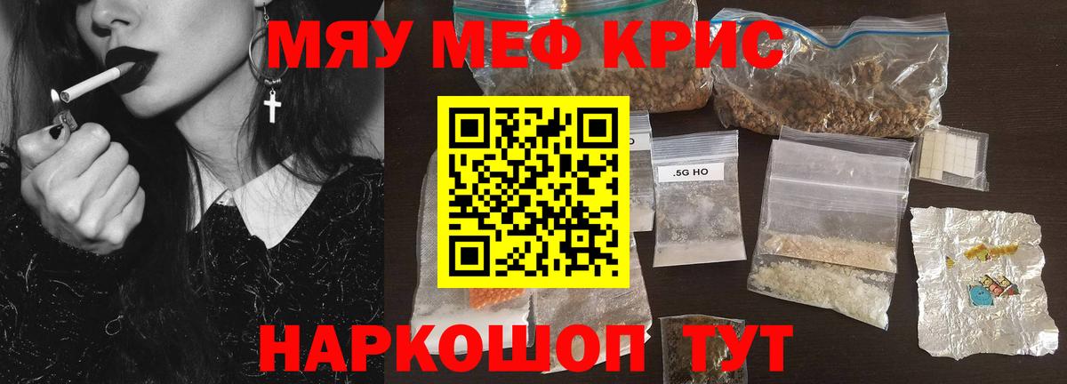 hydra рабочий сайт  Меф мяу мяу  Вход с VPN  Меф  МЯУ-МЯУ VHQ  Нерюнгри 