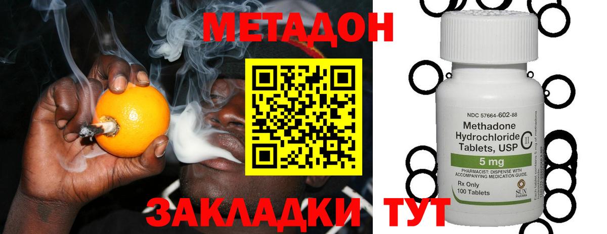 маркетплейс состав  Метадон мёд  Вход с VPN  Нерюнгри 